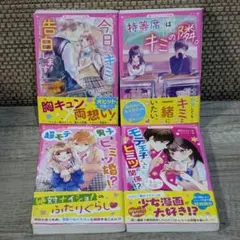 【即発送】美品 野いちごジュニア文庫 他 49冊セット 野いちごジュニア文庫 天国までの49日間2冊セット - メルカリ