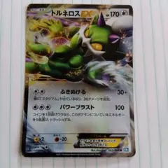 2026年最新】トルネロスEXの人気アイテム - メルカリ