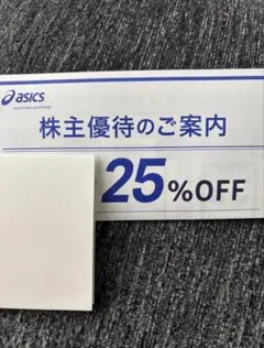 2026年最新】優待 アシックスの人気アイテム - メルカリ