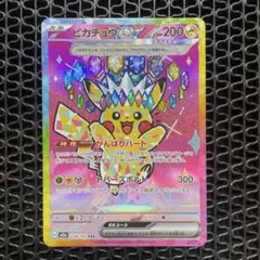 2026年最新】ピカチュウex sarの人気アイテム - メルカリ