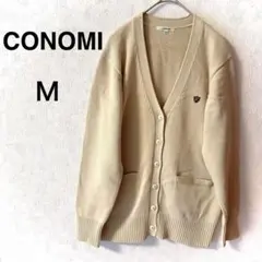 arCONOMI ベージュ Vネック カーディガン M 制服 ポケット スクール
