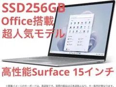 【新品未開封品！！】マイクロソフト Surface Laptop5 15インチ