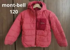 mont-bell コロラドパーカ 120 リバーシブル 赤×ピンク 防寒着