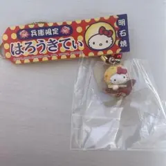 ご当地キティ 明石限定 ストラップ根付 | Mercari