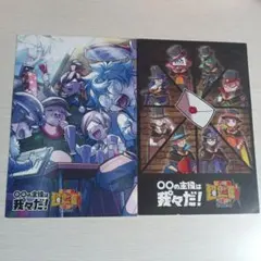 Vジャンプ2026年2月号付録 ユニオンアリーナ 六平千鉱 佐々木琲世