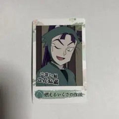 立花仙蔵 スナップマイド