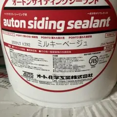 オートンサイディングシーラント ネープルスイエロー 1缶 - メルカリ