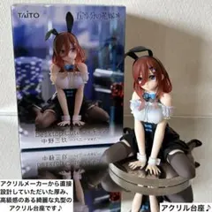 五等分の花嫁 Desktop 中野三玖 バニーver. フィギュア用アクリル台座