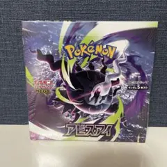 ポケモンカードゲーム 拡張パック アビスアイ シュリンクなし