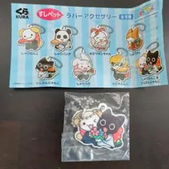 くら寿司 ビッくらポン すしペット