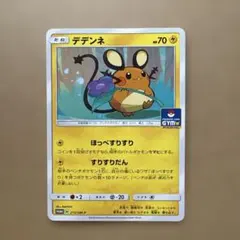 デデンネ：プロモカードパック第4弾 PROMO SM-Pプロモカード 215/SM-P