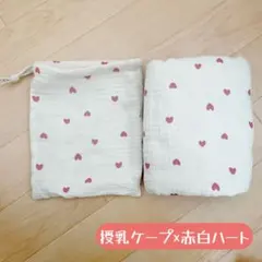 授乳ケープ モスリンガーゼ ベビーカーケット おくるみ ハート　赤白