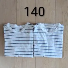 ボーダー　長袖Tシャツ　ロンT 2枚セット　140