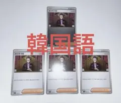 【韓国語】海外版 ポケカ スタートデッキ100 ボスの指令 カラスバのサムネイル