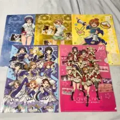 まとめ売り セット ラブライブ! μ's Aqours クリアファイル