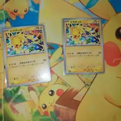 ピカチュウ　げきとうスパーク　プロモ　291/SV-P