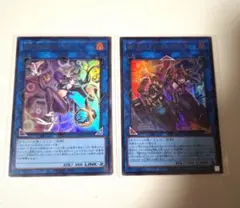 遊戯王 IPマスカレーナ WPファンシーボール ウルトラ シク 各1枚