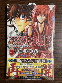 2026年最新】るろうに剣心 初版 1巻の人気アイテム - メルカリ