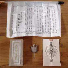 雷山千如寺大悲王院」サムハラ指輪 14号男性左手小指タイプ 雷山水晶