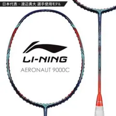 2026年最新】aeronaut 9000cの人気アイテム - メルカリ