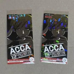 2025年最新】acca13区監察課の人気アイテム - メルカリ