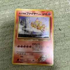 ポケモンカード 旧裏 カツラのファイヤーLV44 No.146 キラ ジム拡張