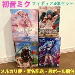 初音ミク　フィギュア　桜ミク　ガンダム　クリスマス2025 outdoor