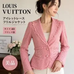 LOUIS VUITTON ルイヴィトン フリルジャケット ピンク 40のサムネイル
