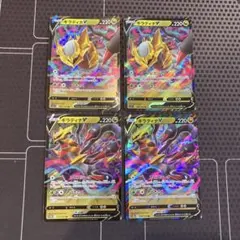 ポケモンカード　ギラティナv イラスト違い　4枚のサムネイル