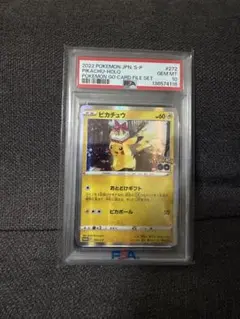 し*ん様 PSA10 ピカチュウ 272/S-P ポケモンGO - メルカリ