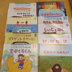 こどものとも 年少版 全12巻セット