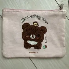 チャイロイコグマ ポーチ