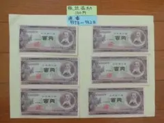 2026年最新】紙幣 連番の人気アイテム - メルカリ