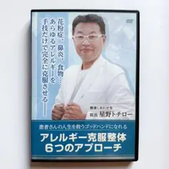 2025年最新】アレルギー整体の人気アイテム - メルカリ