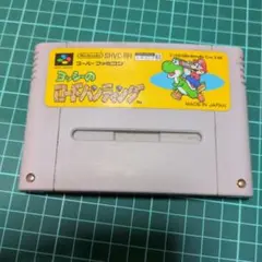 スーパーファミコン ヨッシーロードハンティング