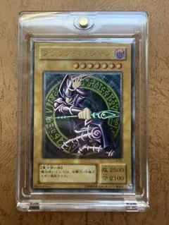 【状態B】ブラック・マジシャン LN-53 アルティメットレア（レリーフ）