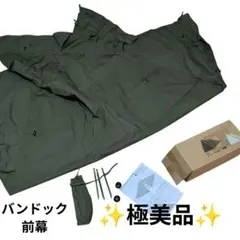 箱入り★バンドック　ソロティピー1TC用 セパレートウォール　カーキ色のサムネイル