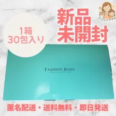 FASHION BODY ダイエットサプリ 3箱セット - メルカリ