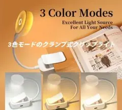 ❤️クランプ式クリップライト3モード USB充電式