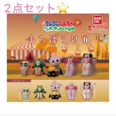 クレヨンしんちゃん まちぼうけ6 クレヨンしんちゃん　トッペマ　2点セット