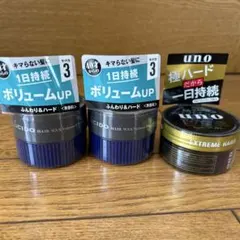 ルシード　ヘアワックス　ボリュームアンドハード ウーノ　エクストリームハードのサムネイル