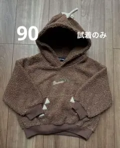 90 恐竜　ボアパーカー　なりきり