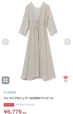 美品　SHIPS ストライプ2wayワンピース　ロングシャツカーディガン