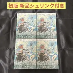 魔力枯れのダークエルフ 1巻 初版 シュリンク付き 三省堂特典付き
