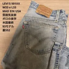2026年最新】501xx w34の人気アイテム - メルカリ
