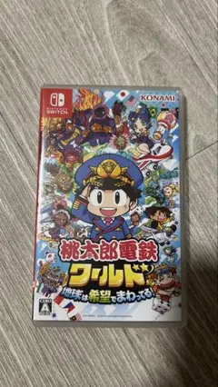 桃太郎電鉄ワールド Nintendo Switch