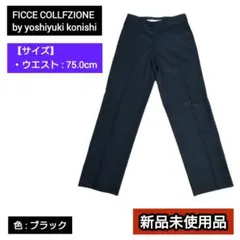 【新品未使用品】ユニクロ 感動パンツ ウールライク ネイビー