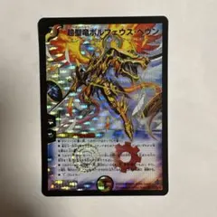 2025年最新】ボルフェウスヘヴン デッキの人気アイテム - メルカリ