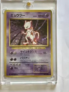 旧裏 ミュウツー キラ No.150 ★ ポケモンカード