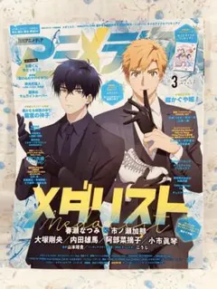 Item thumbnail for item a6bc7534-d8dc-45e9-8c8c-a25b48cd8065